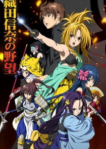 Oda Nobuna no Yabou poster