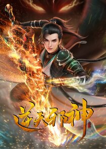 Against the Gods poster