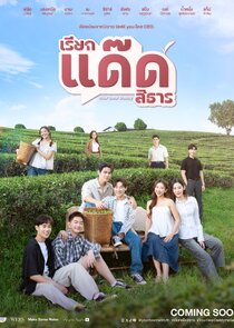 Your Dear Daddy poster